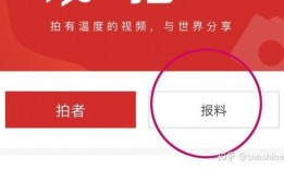 怎么给新闻媒体投稿爆料,如何抓住热点，成为信息先锋
